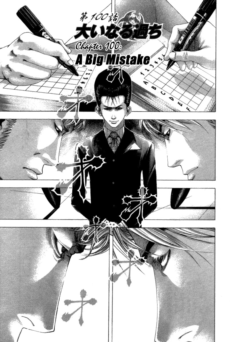 Read Usogui ENGLISH Manga Online