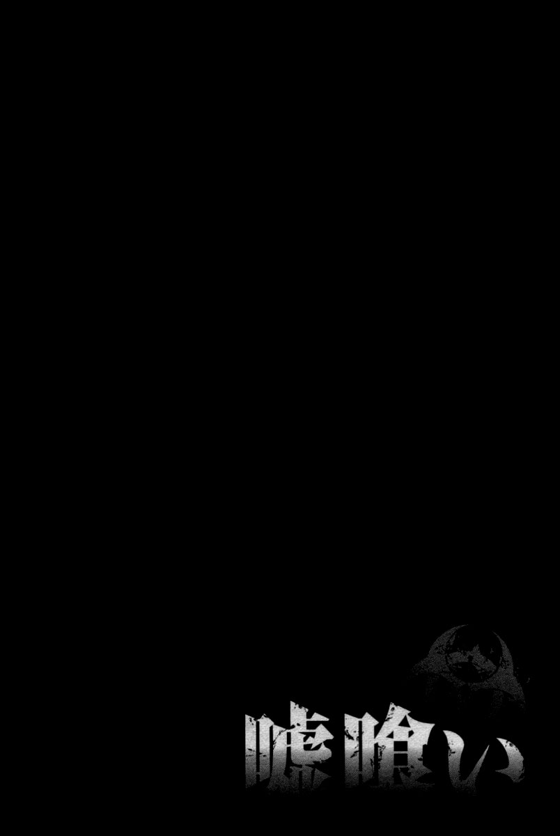 Read Usogui ENGLISH Manga Online