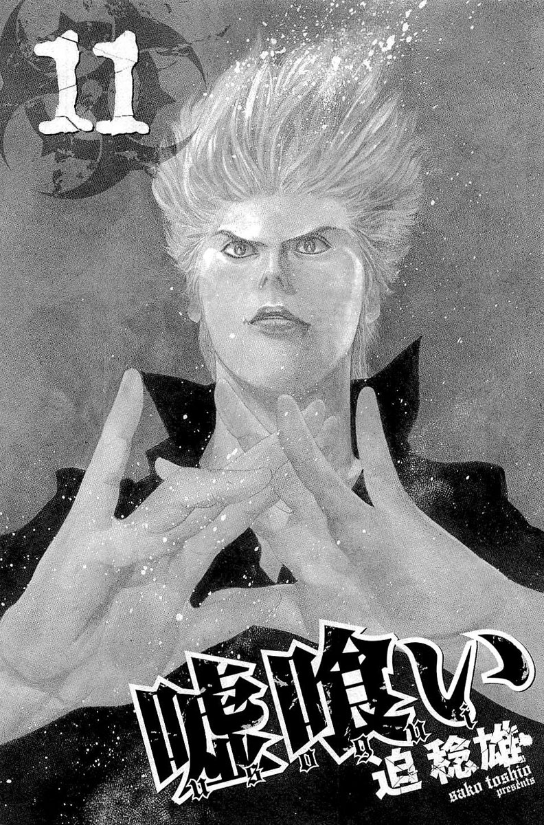 Read Usogui ENGLISH Manga Online