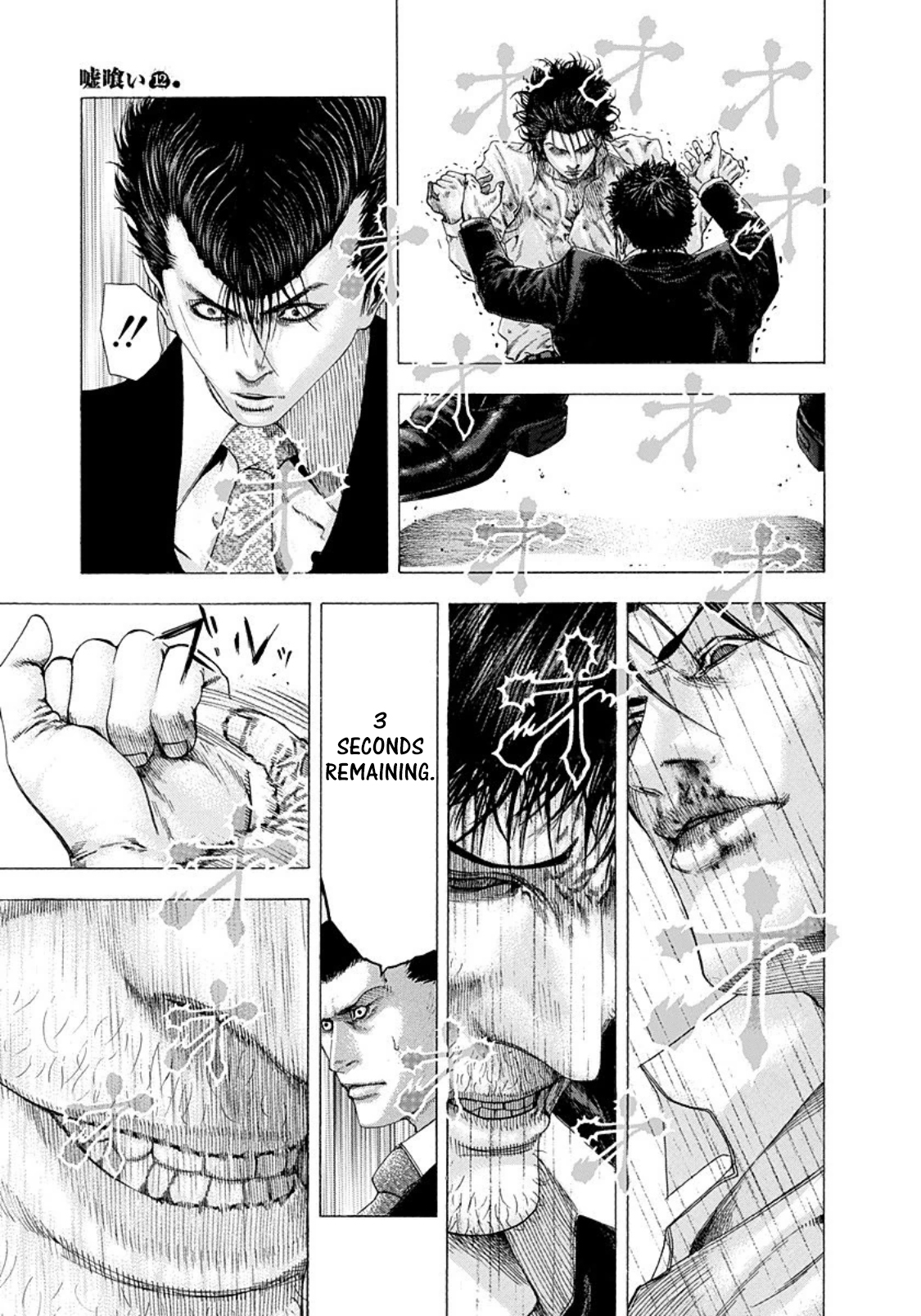 Read Usogui ENGLISH Manga Online