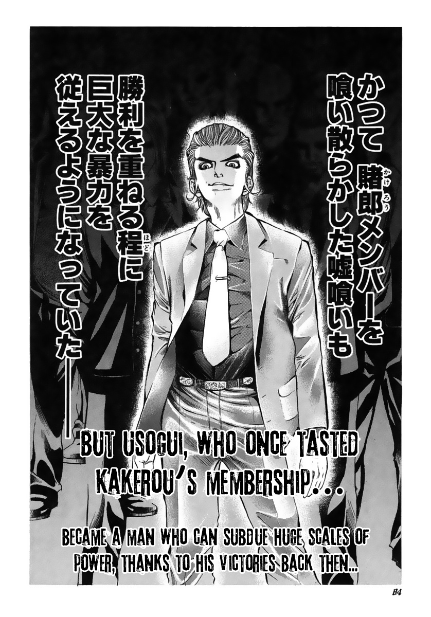 Read Usogui ENGLISH Manga Online