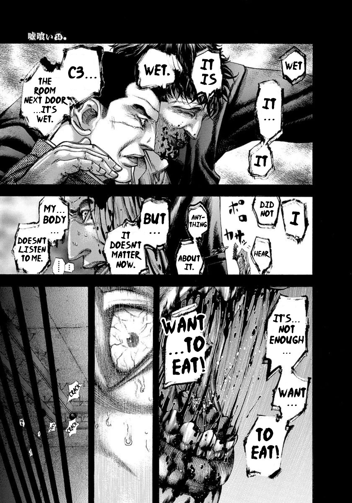 Read Usogui ENGLISH Manga Online