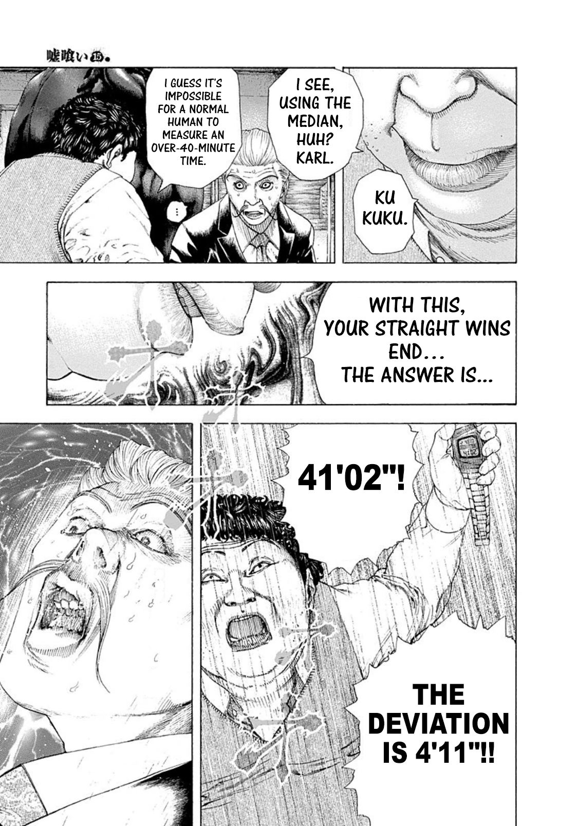 Read Usogui ENGLISH Manga Online