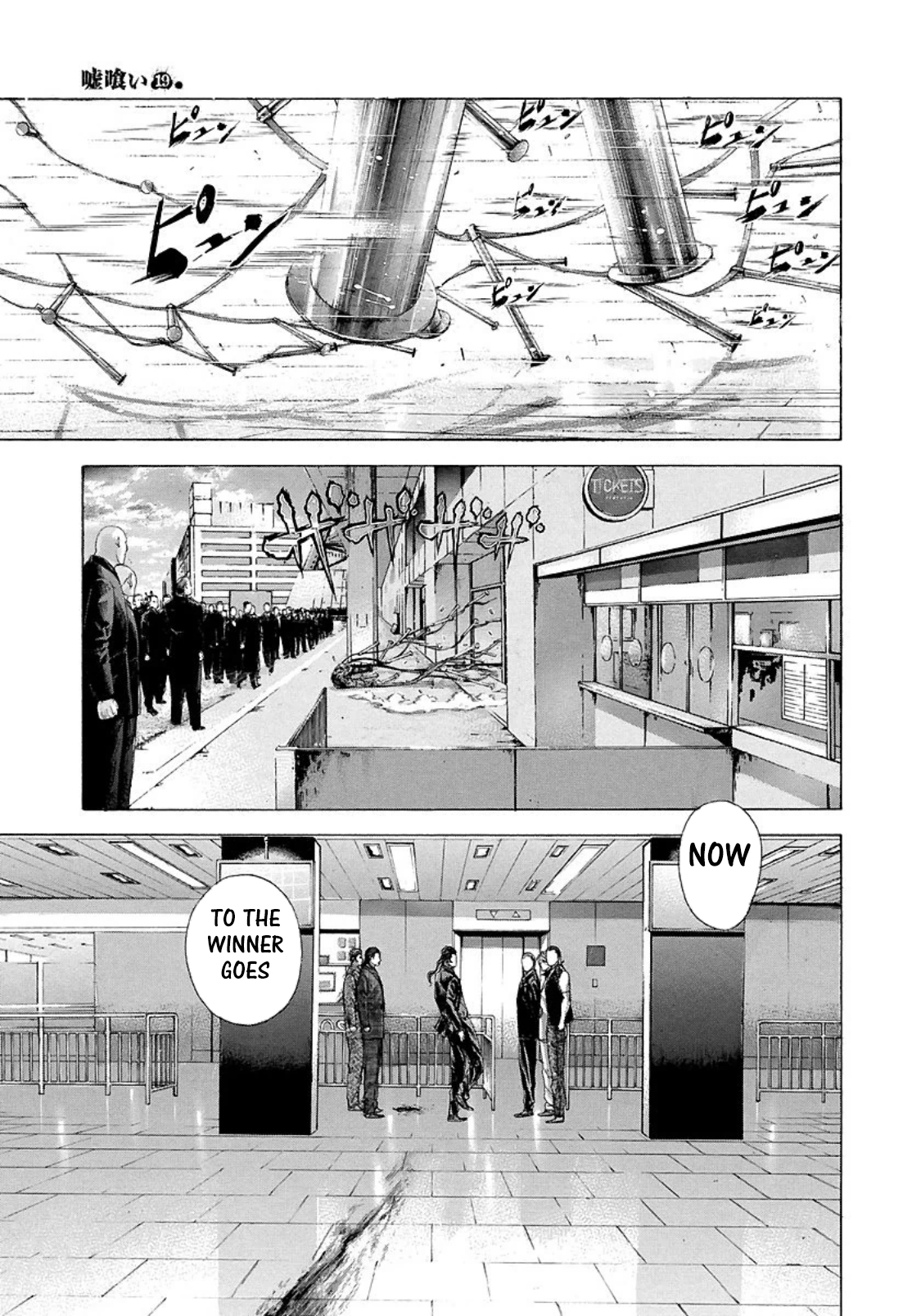 Read Usogui ENGLISH Manga Online