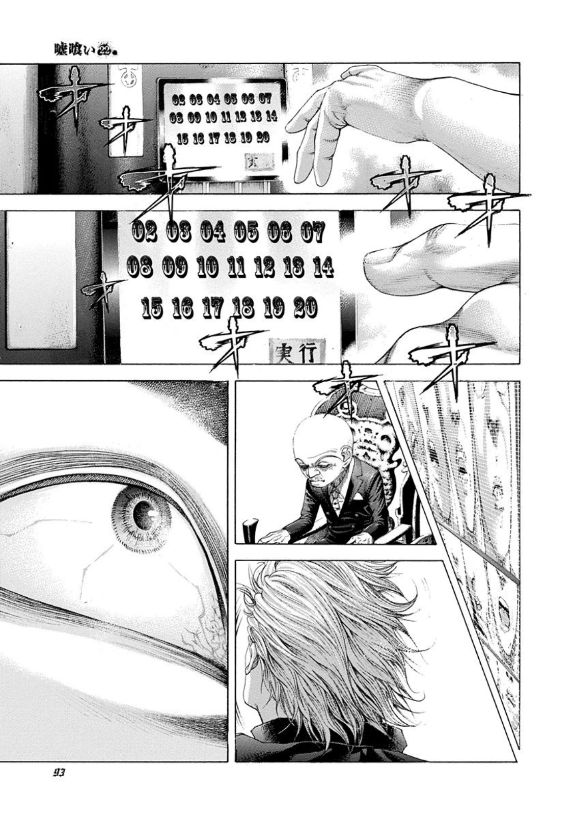 Read Usogui ENGLISH Manga Online