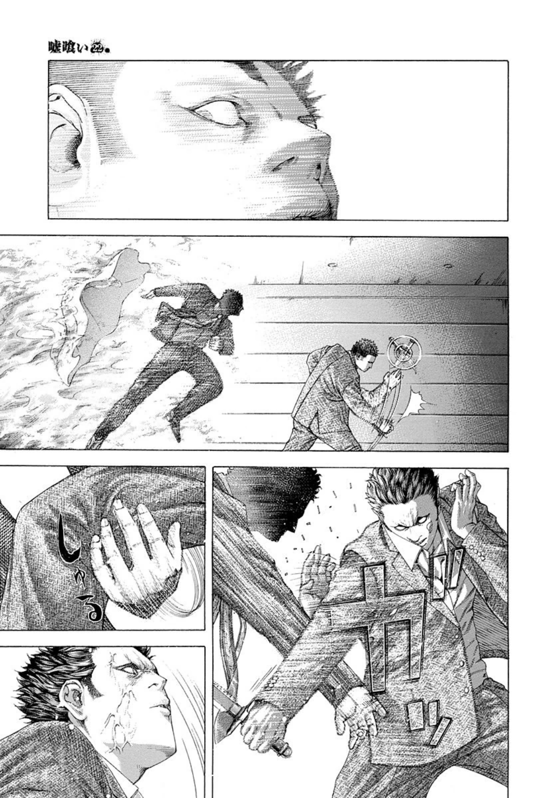 Read Usogui ENGLISH Manga Online