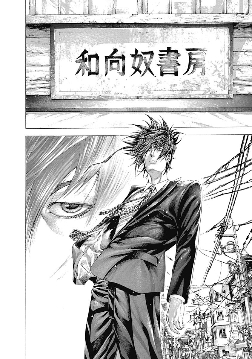 Read Usogui ENGLISH Manga Online