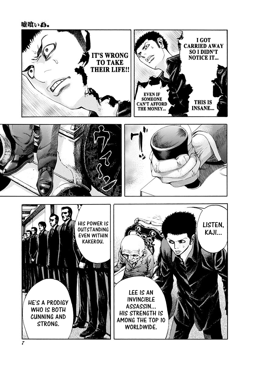 Read Usogui ENGLISH Manga Online