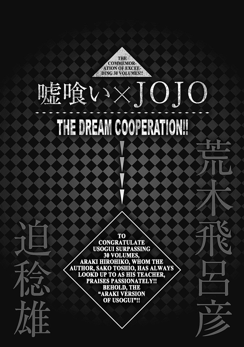 Read Usogui ENGLISH Manga Online