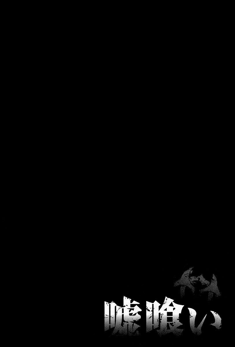 Read Usogui ENGLISH Manga Online