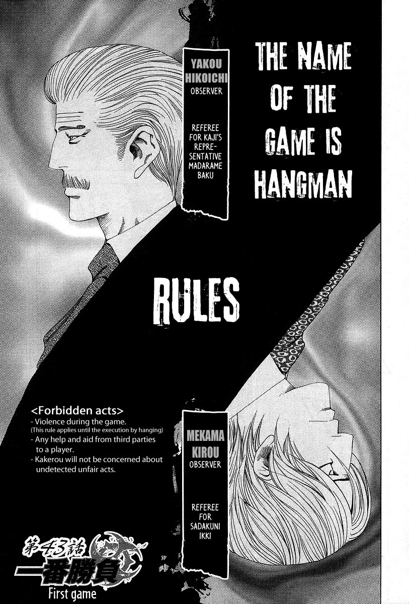 Read Usogui ENGLISH Manga Online