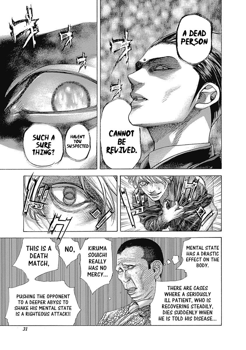 Read Usogui ENGLISH Manga Online