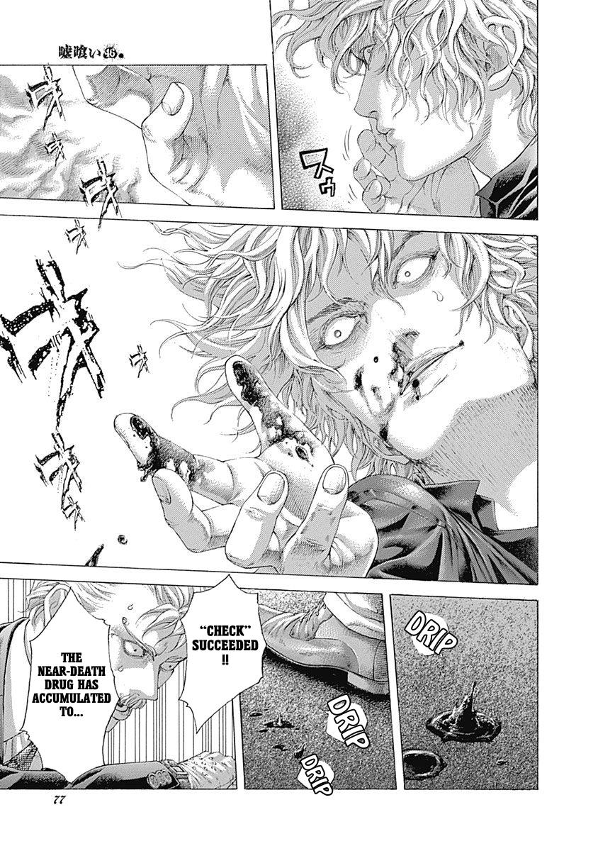 Read Usogui ENGLISH Manga Online