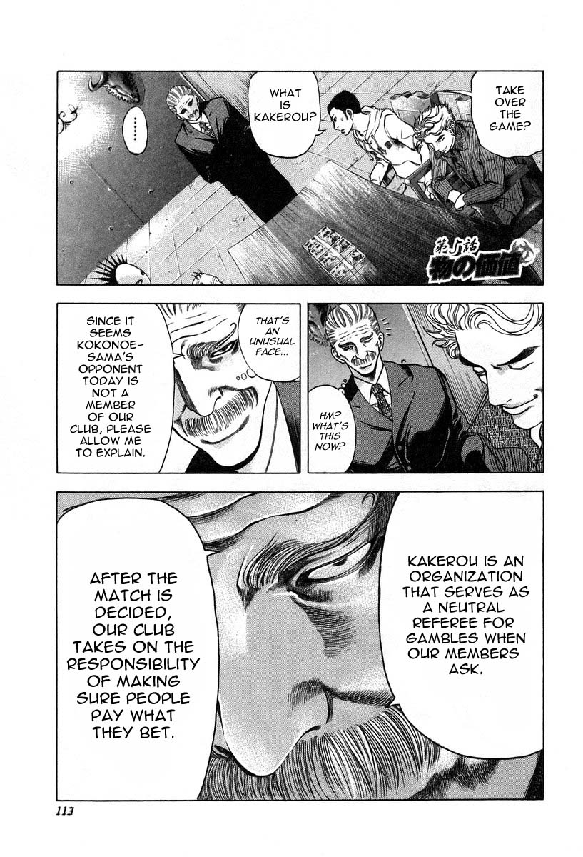 Read Usogui ENGLISH Manga Online