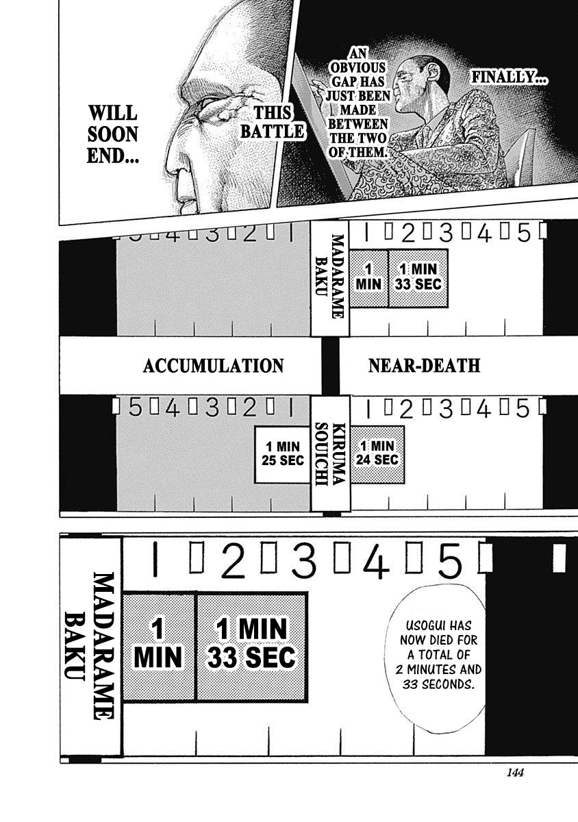 Read Usogui ENGLISH Manga Online