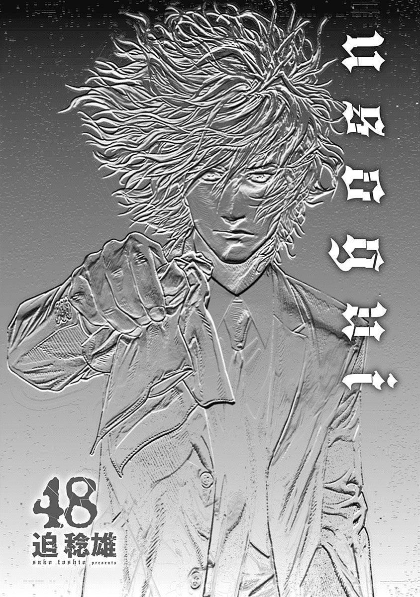 Read Usogui ENGLISH Manga Online