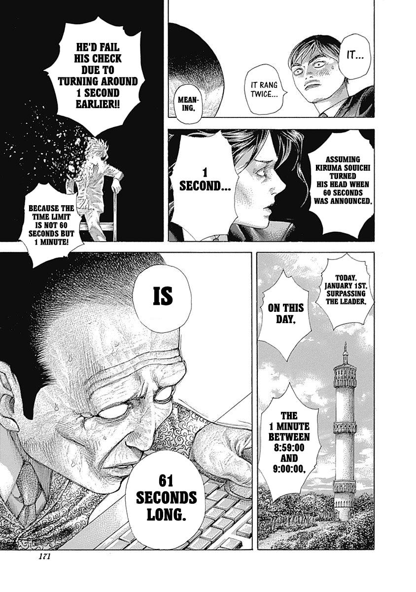 Read Usogui ENGLISH Manga Online