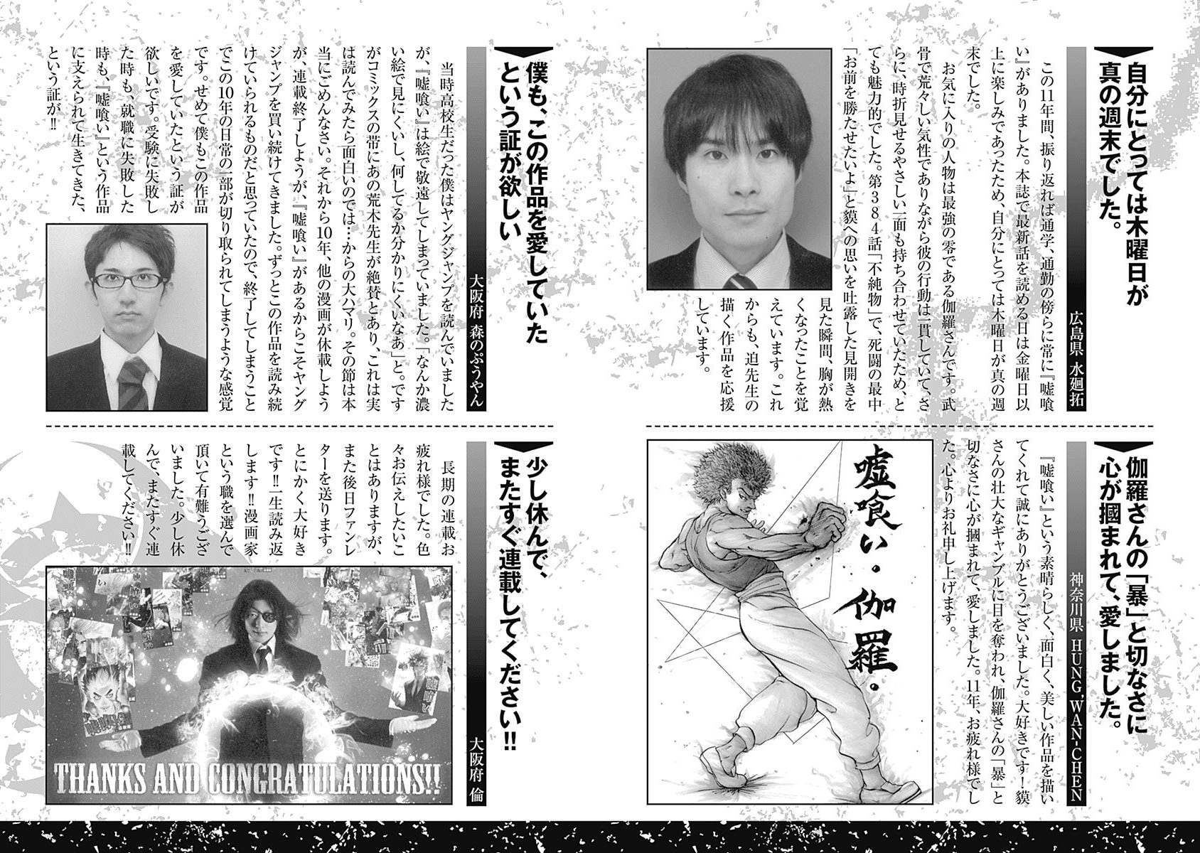 Read Usogui ENGLISH Manga Online