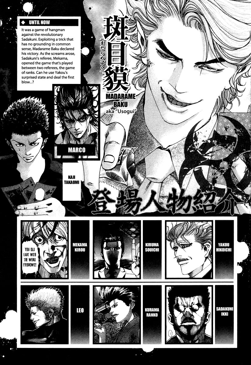 Read Usogui ENGLISH Manga Online