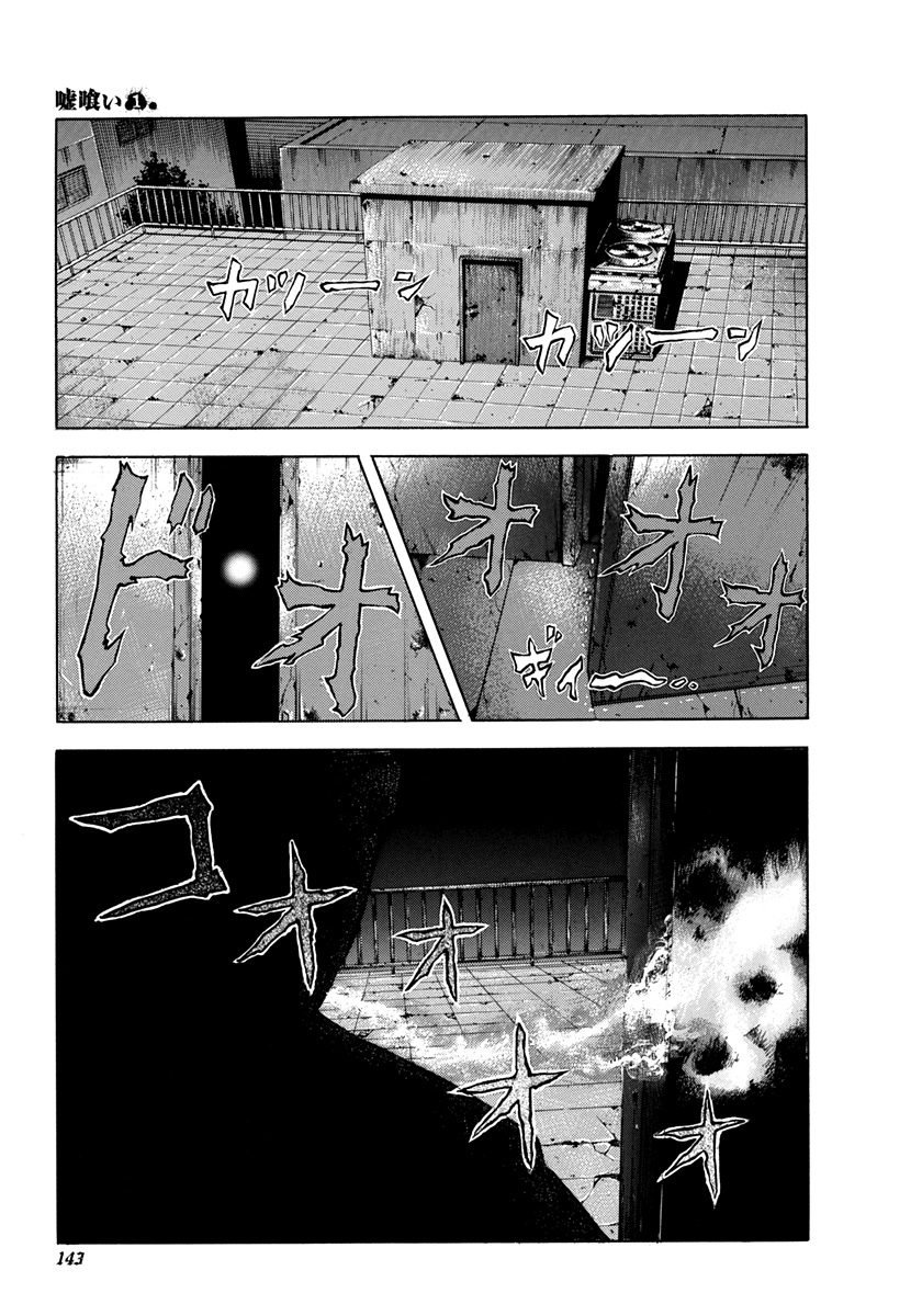 Read Usogui ENGLISH Manga Online