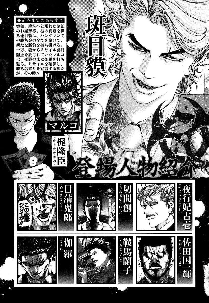 Read Usogui ENGLISH Manga Online