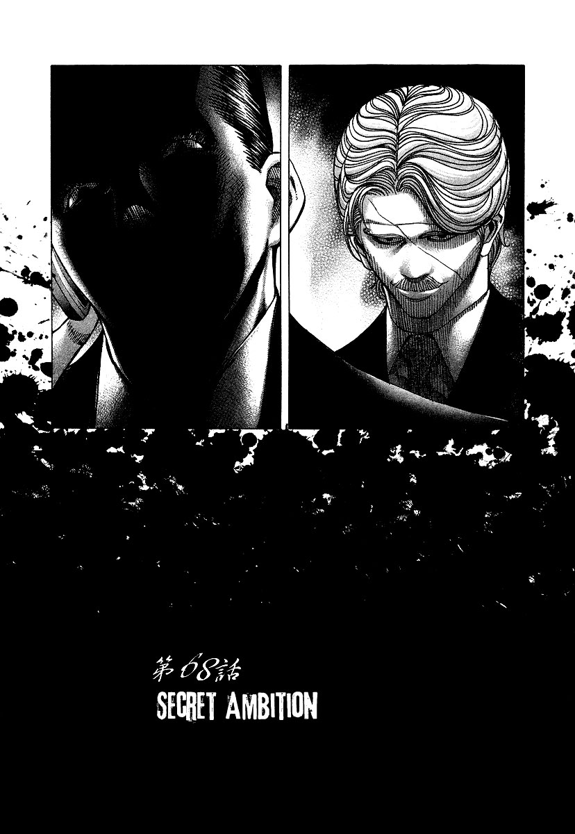 Read Usogui ENGLISH Manga Online