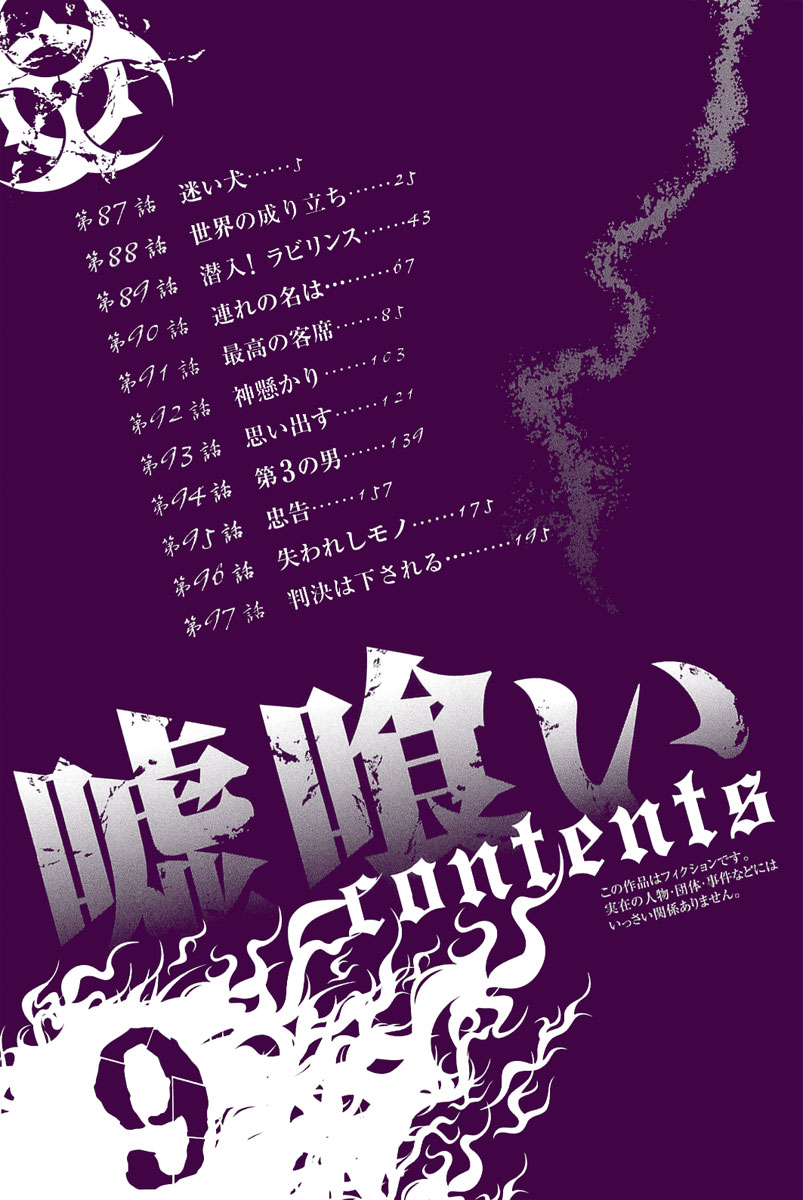 Read Usogui ENGLISH Manga Online