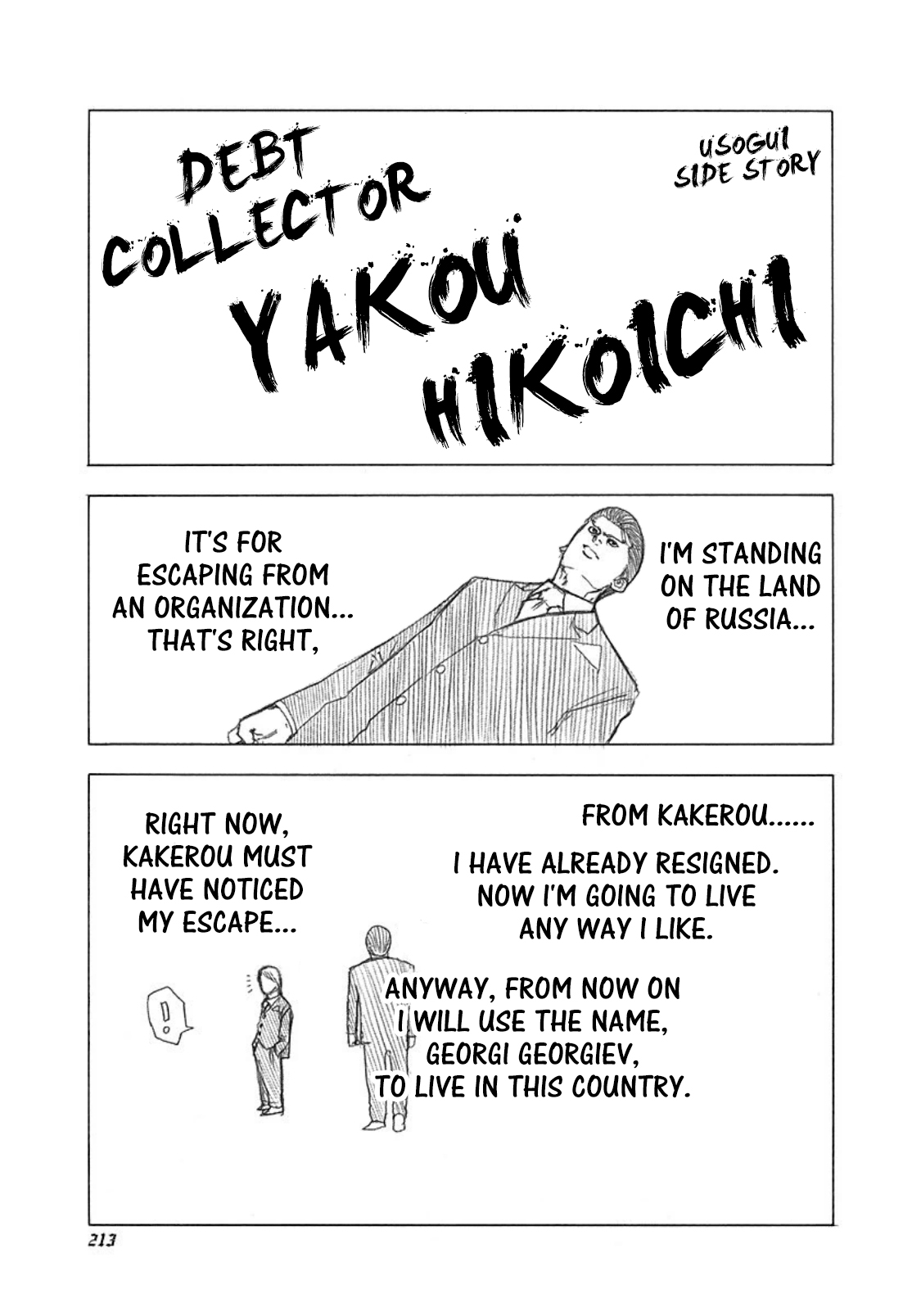 Read Usogui ENGLISH Manga Online