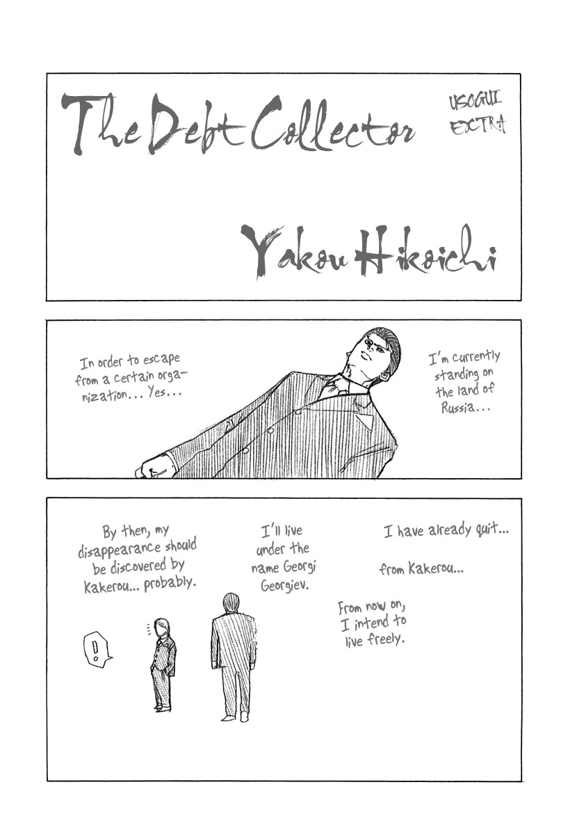 Read Usogui ENGLISH Manga Online