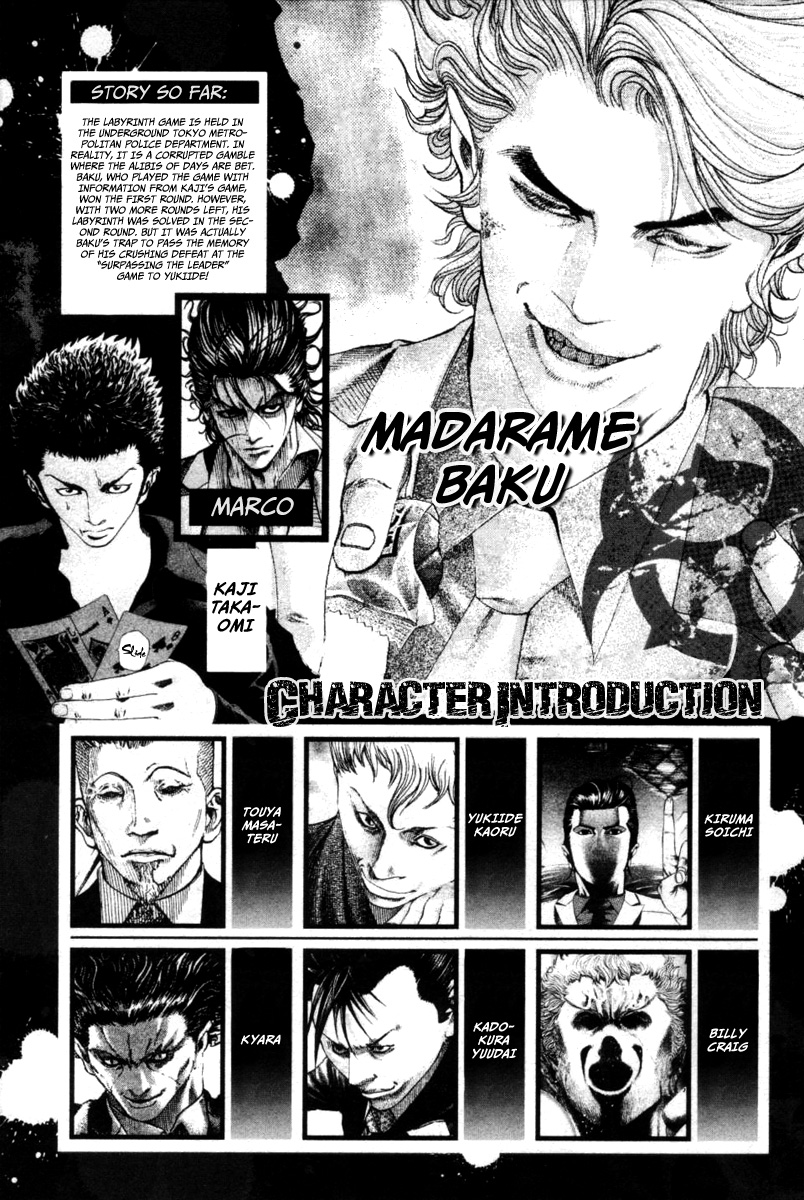 Read Usogui ENGLISH Manga Online