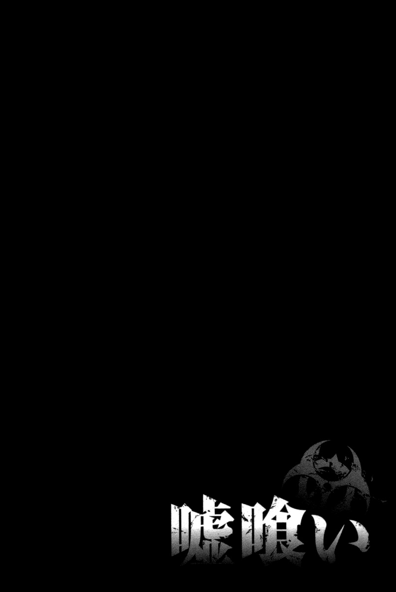 Read Usogui ENGLISH Manga Online