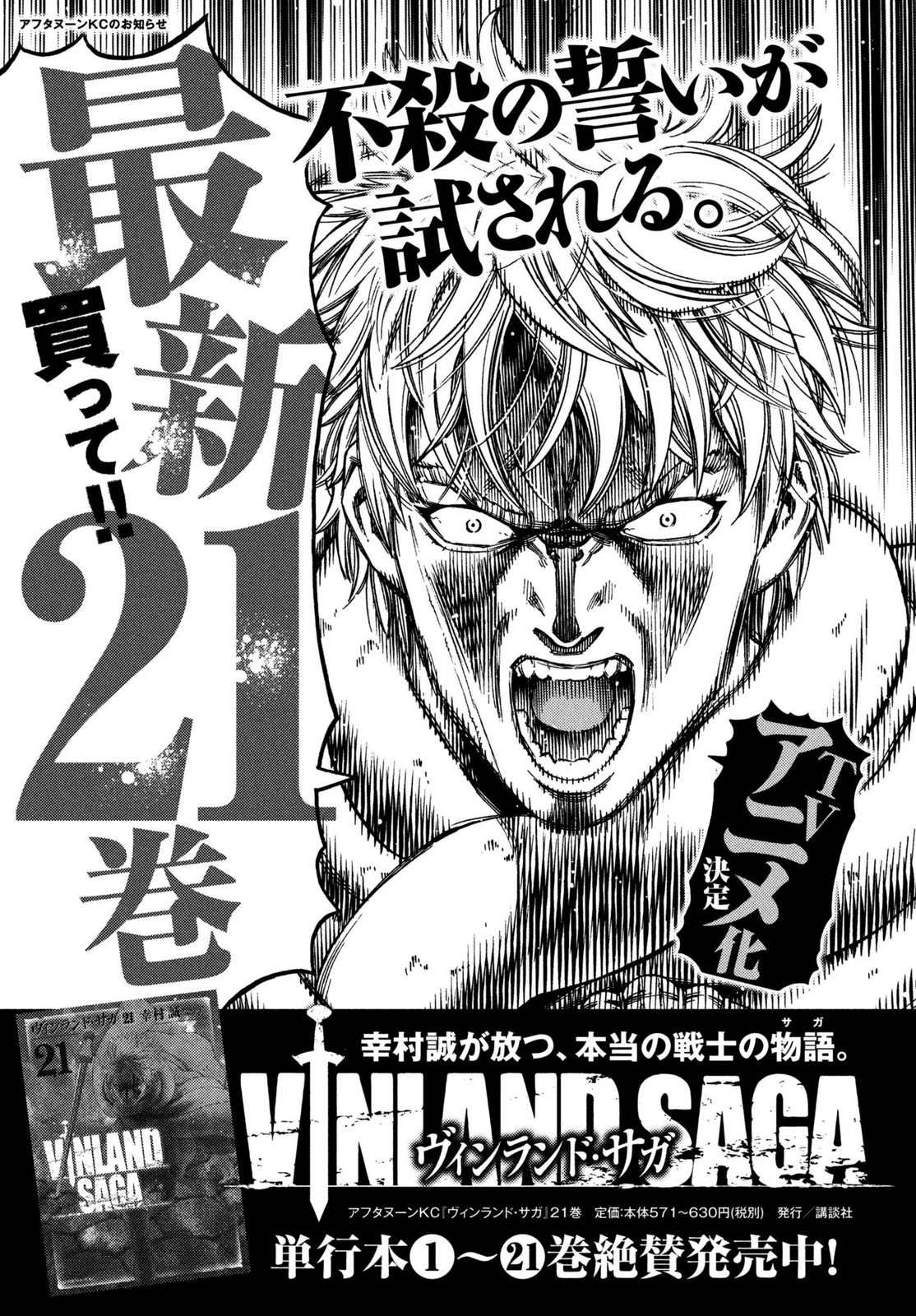 Read Vinland Saga ENGLISH Manga Online