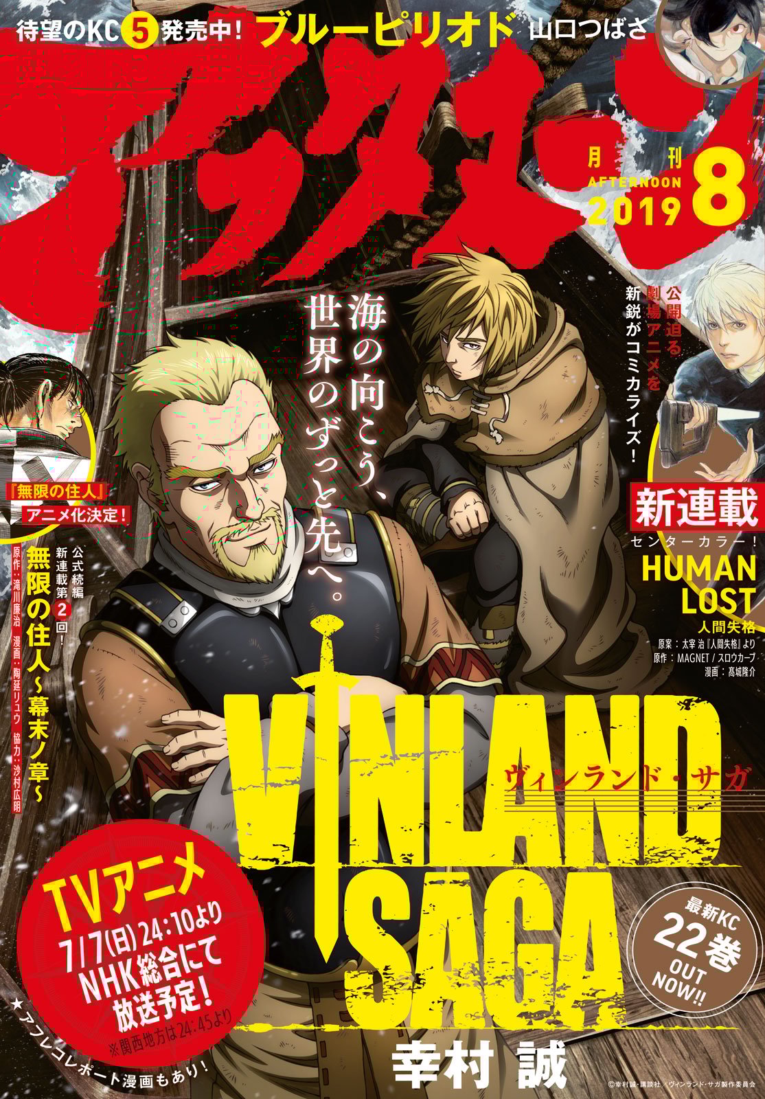 Read Vinland Saga ENGLISH Manga Online