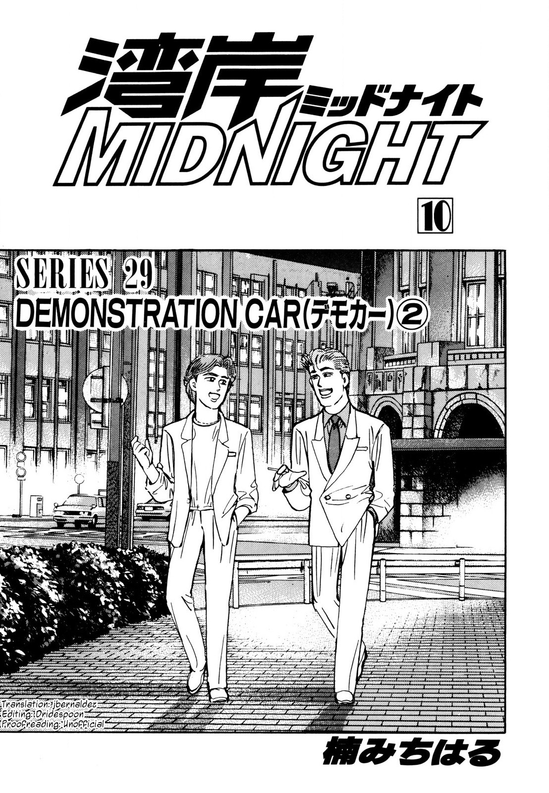 Read Wangan Midnight ENGLISH Manga Online