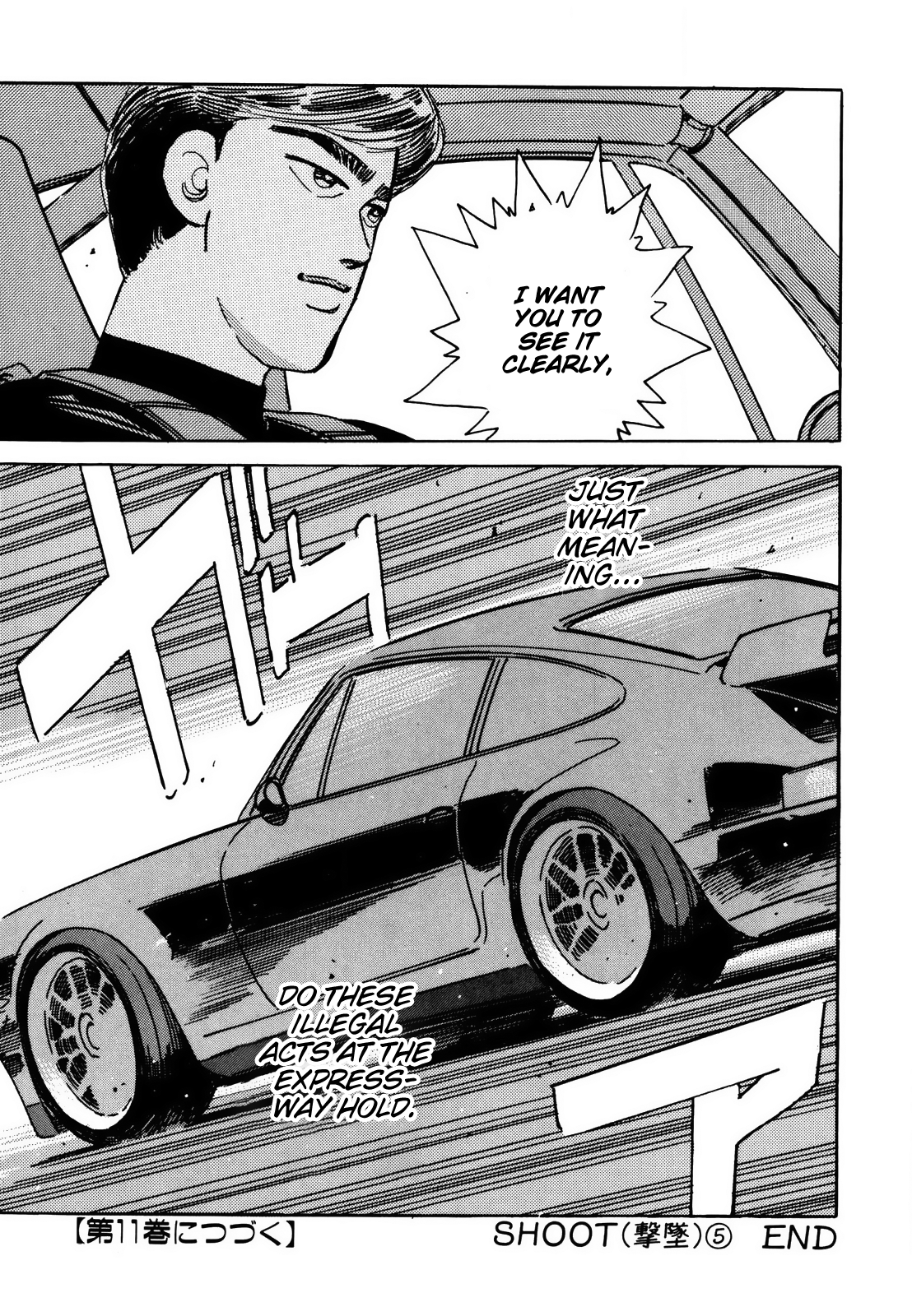 Read Wangan Midnight ENGLISH Manga Online