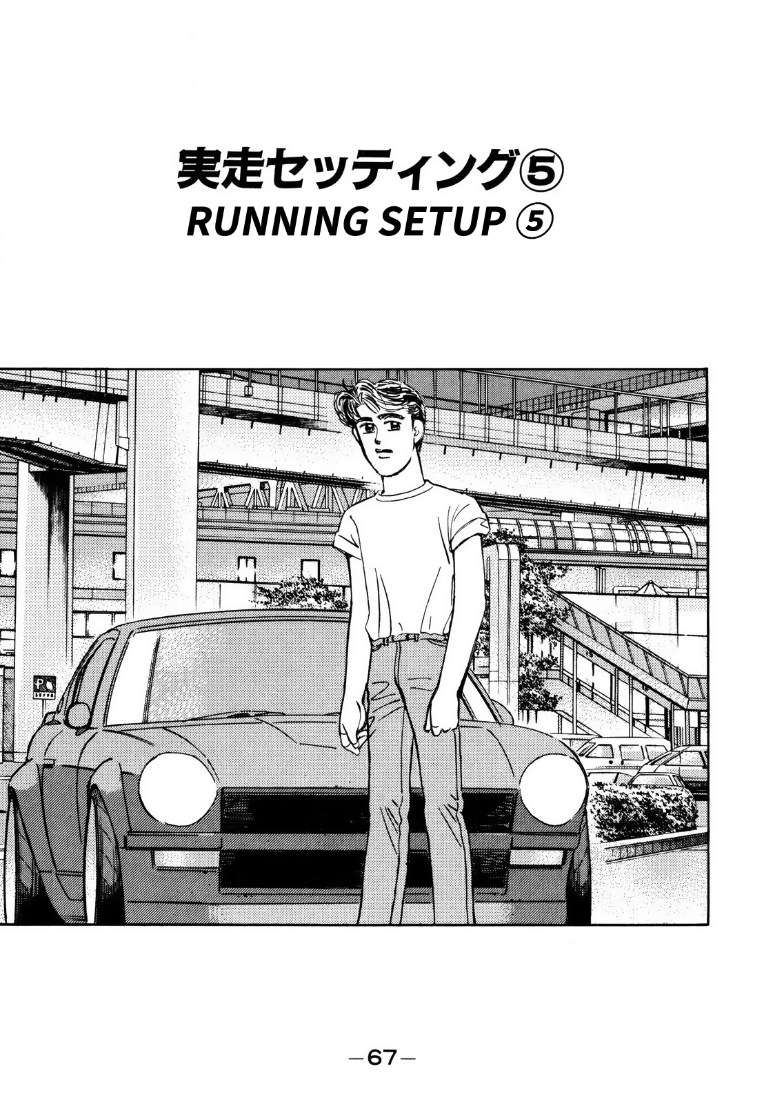 Read Wangan Midnight ENGLISH Manga Online