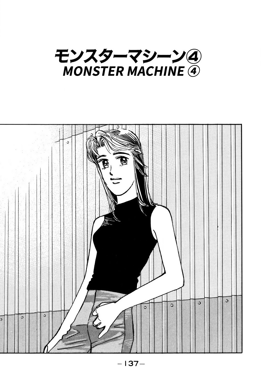 Read Wangan Midnight ENGLISH Manga Online