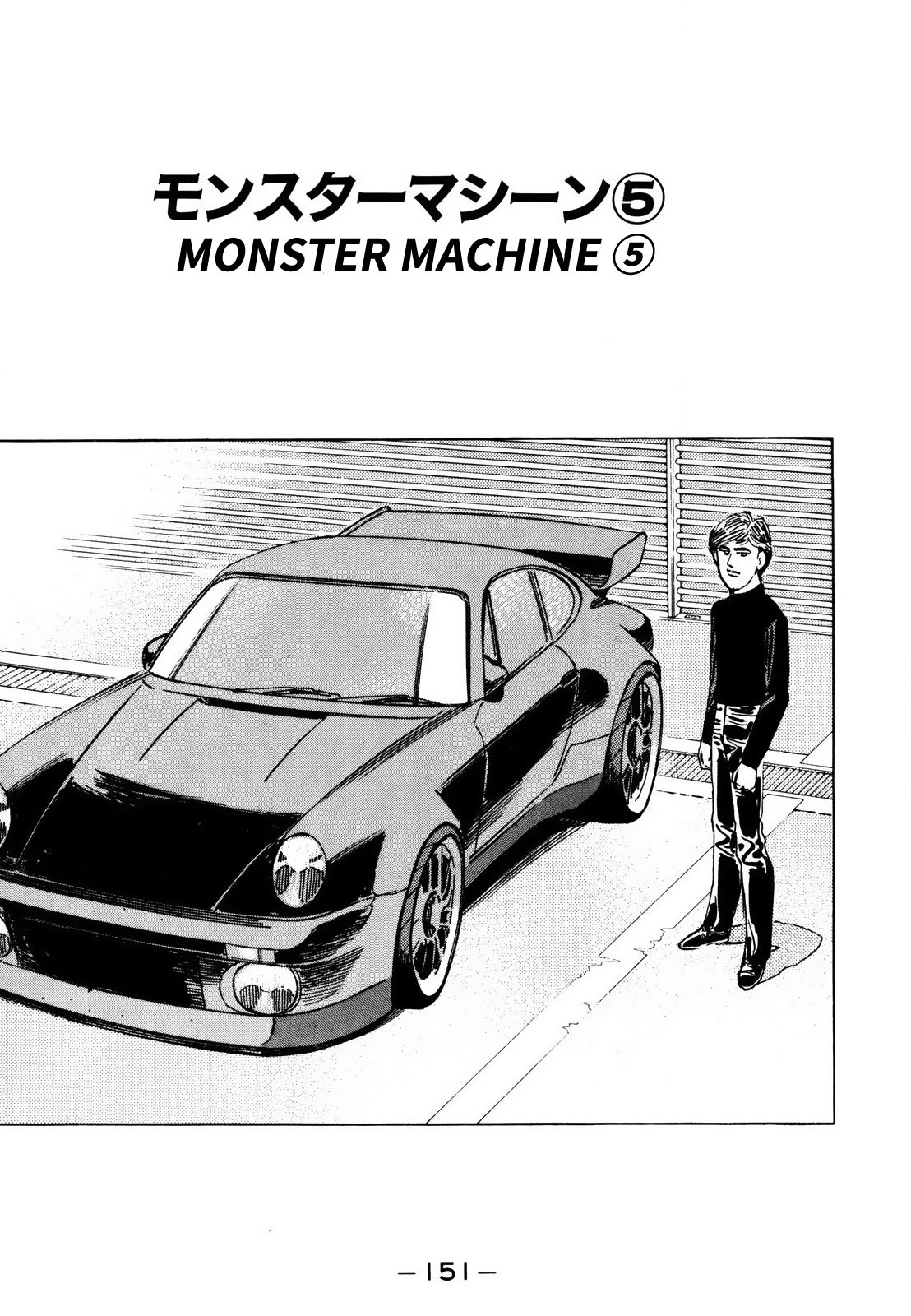 Read Wangan Midnight ENGLISH Manga Online