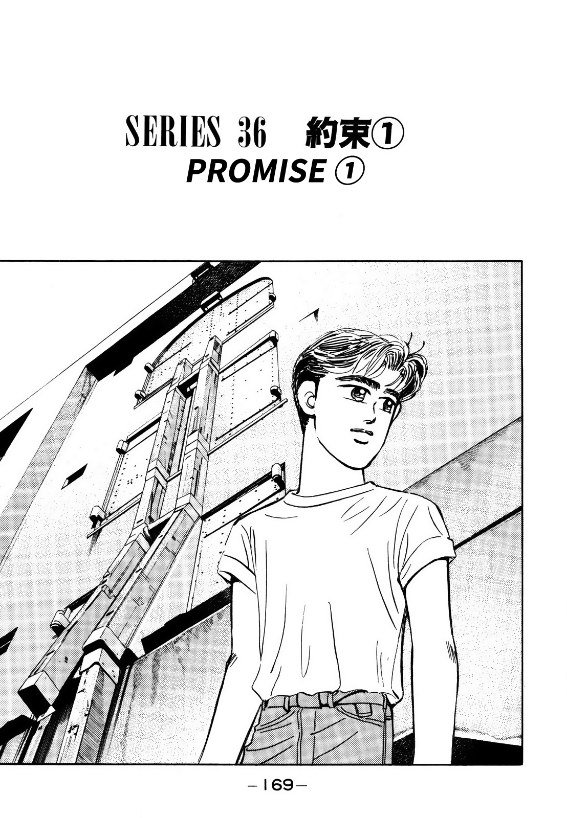 Read Wangan Midnight ENGLISH Manga Online