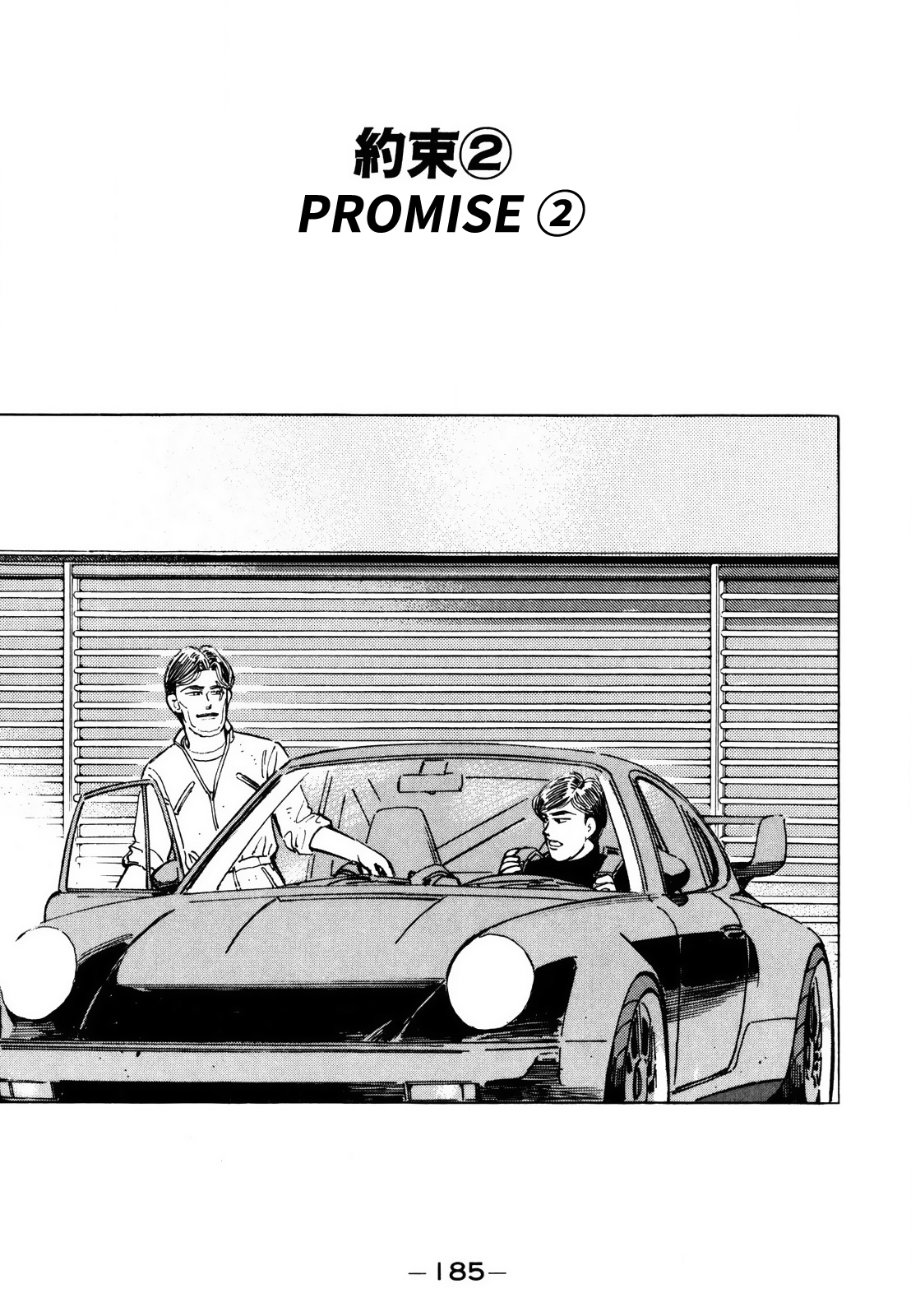 Read Wangan Midnight ENGLISH Manga Online