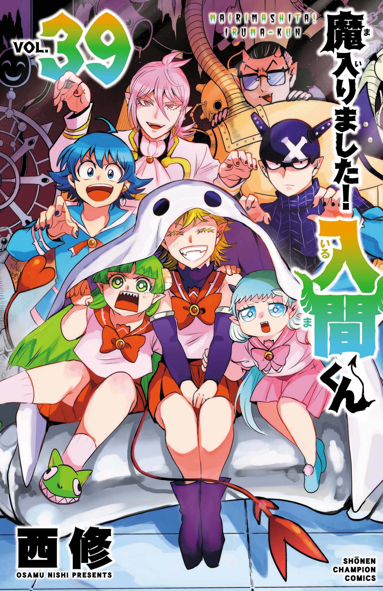 Read Welcome to Demon School! Iruma-kun ENGLISH Manga Online