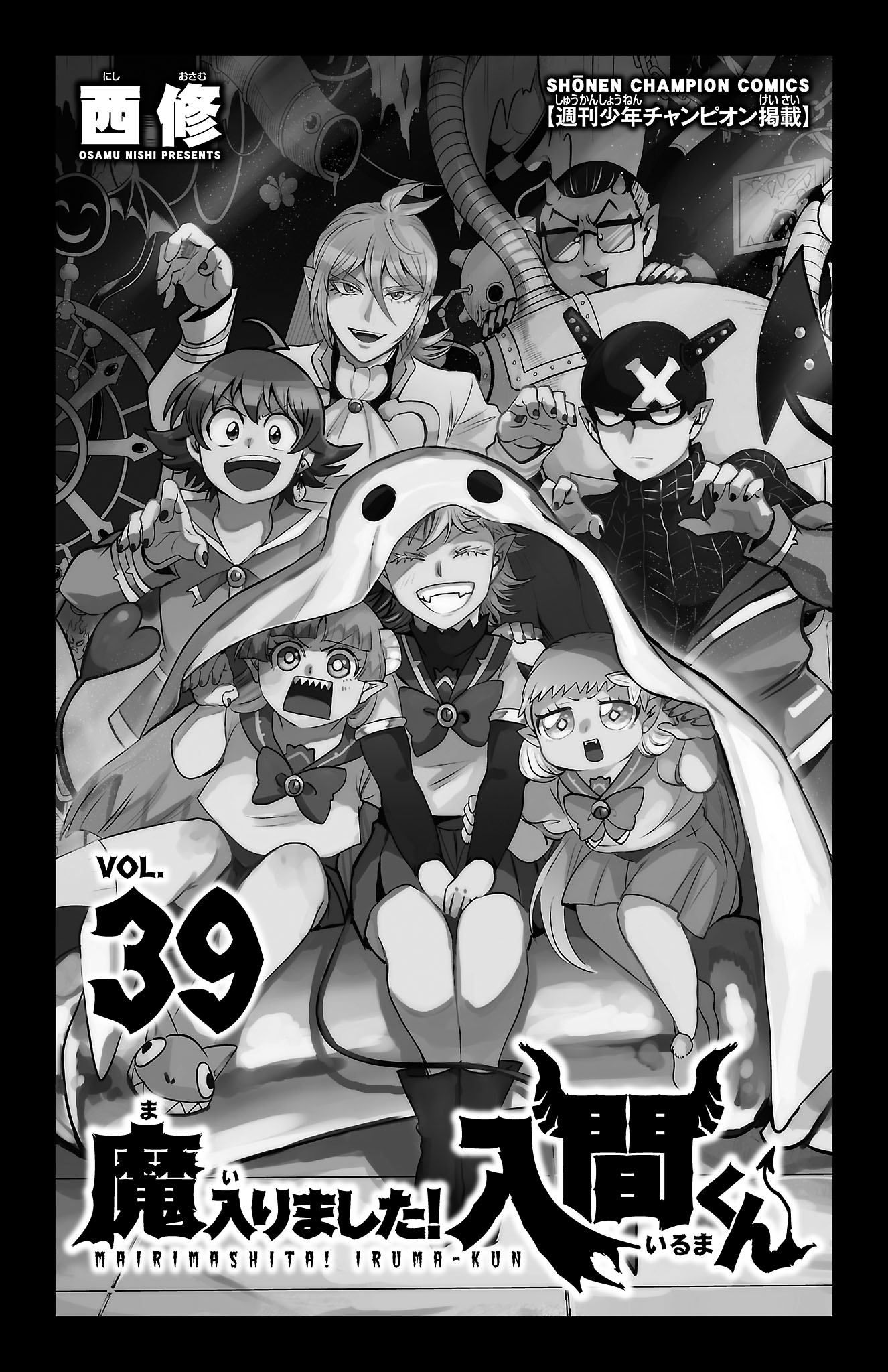 Read Welcome to Demon School! Iruma-kun ENGLISH Manga Online