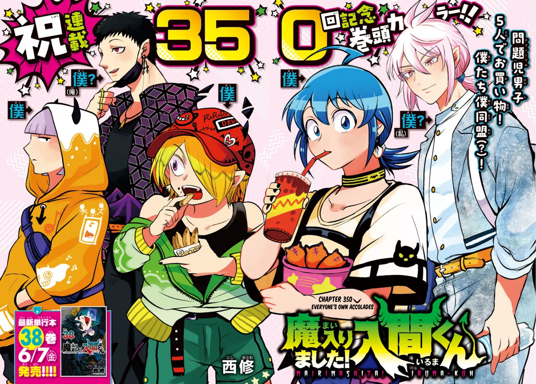 Read Welcome to Demon School! Iruma-kun ENGLISH Manga Online