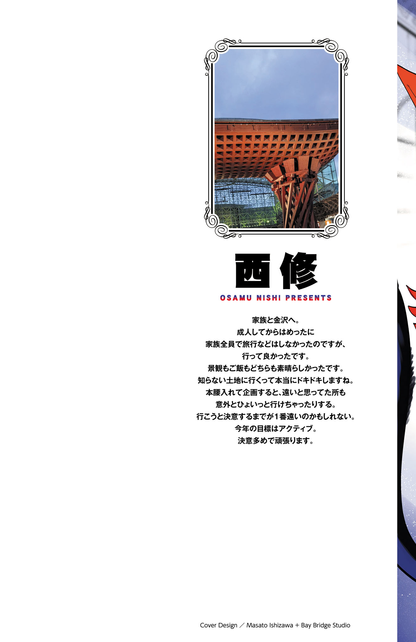 Read Welcome to Demon School! Iruma-kun ENGLISH Manga Online