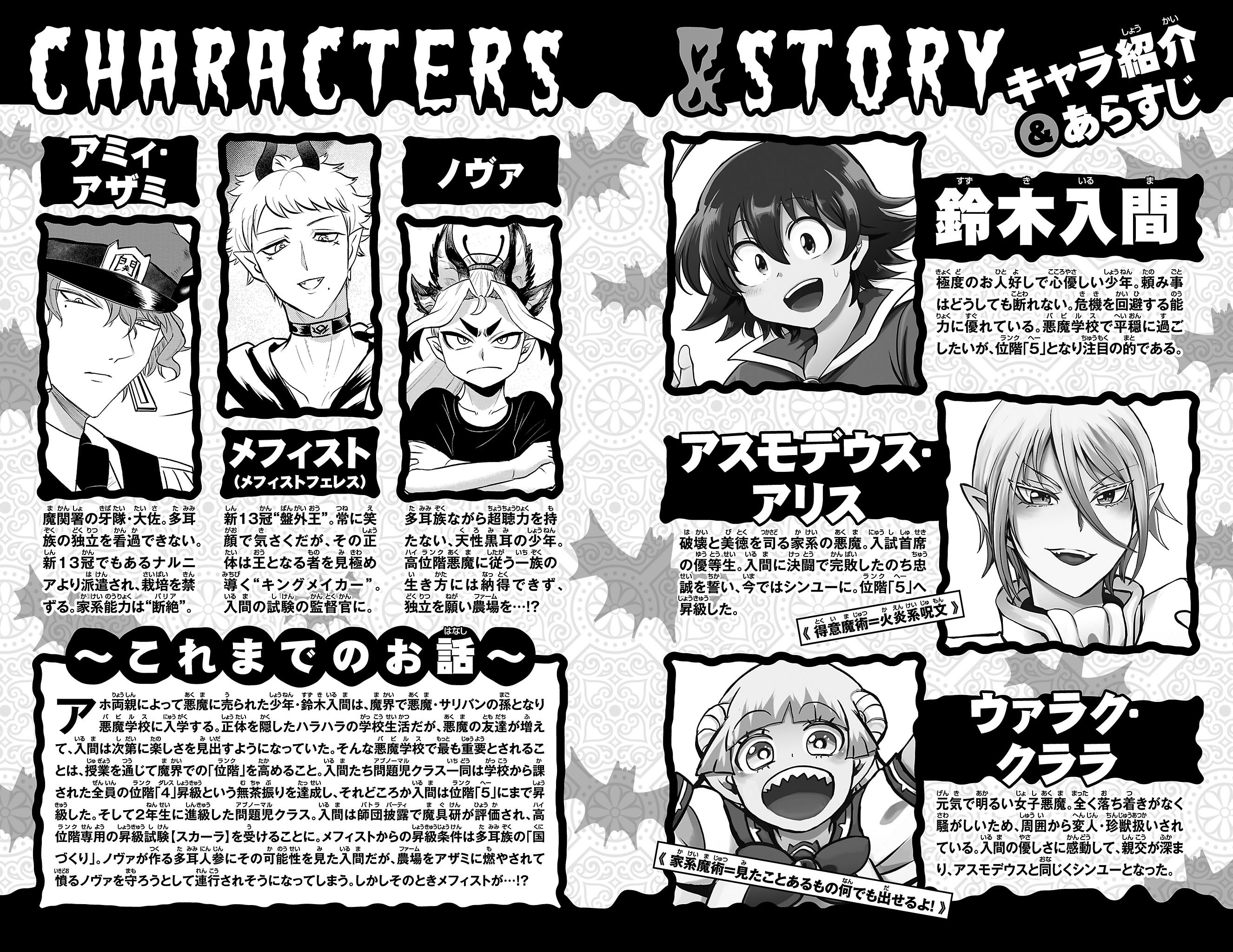 Read Welcome to Demon School! Iruma-kun ENGLISH Manga Online