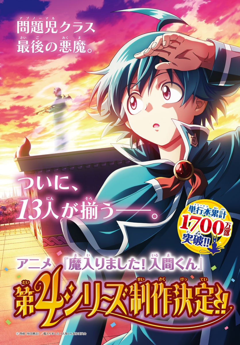 Read Welcome to Demon School! Iruma-kun ENGLISH Manga Online