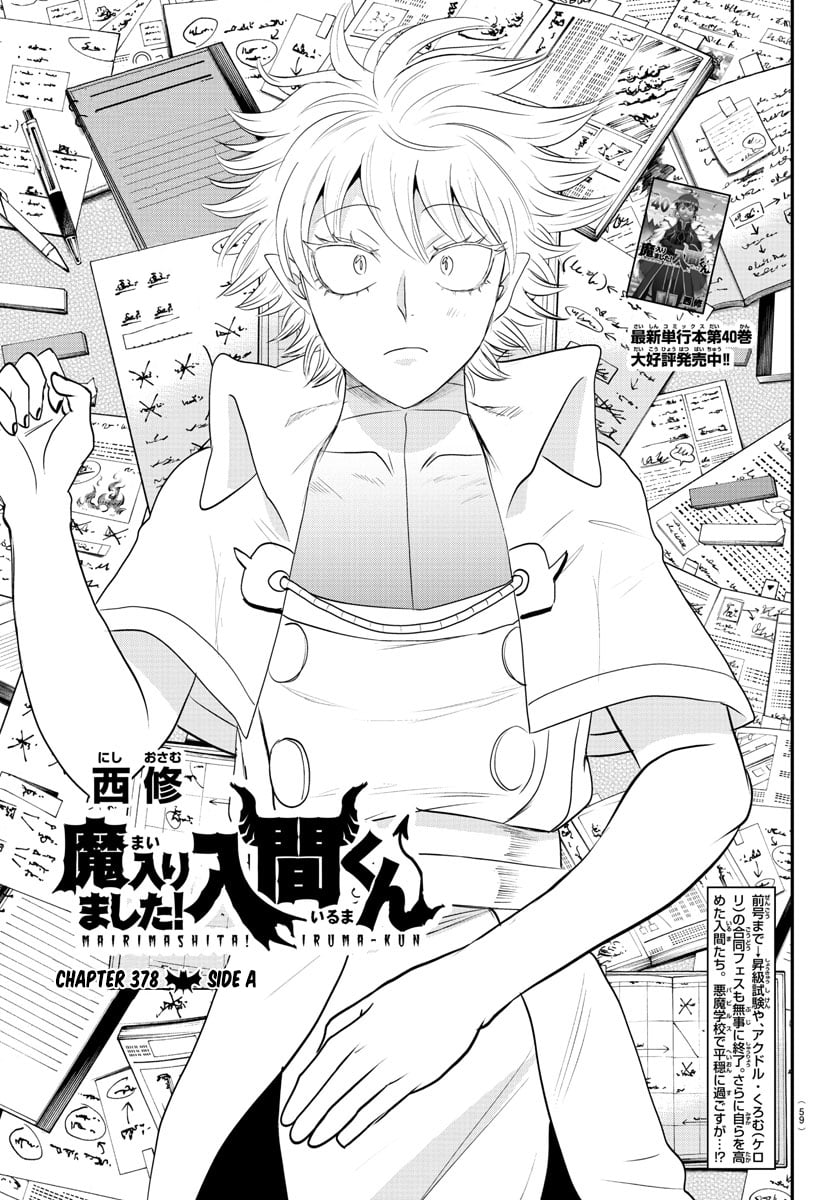 Read Welcome to Demon School! Iruma-kun ENGLISH Manga Online