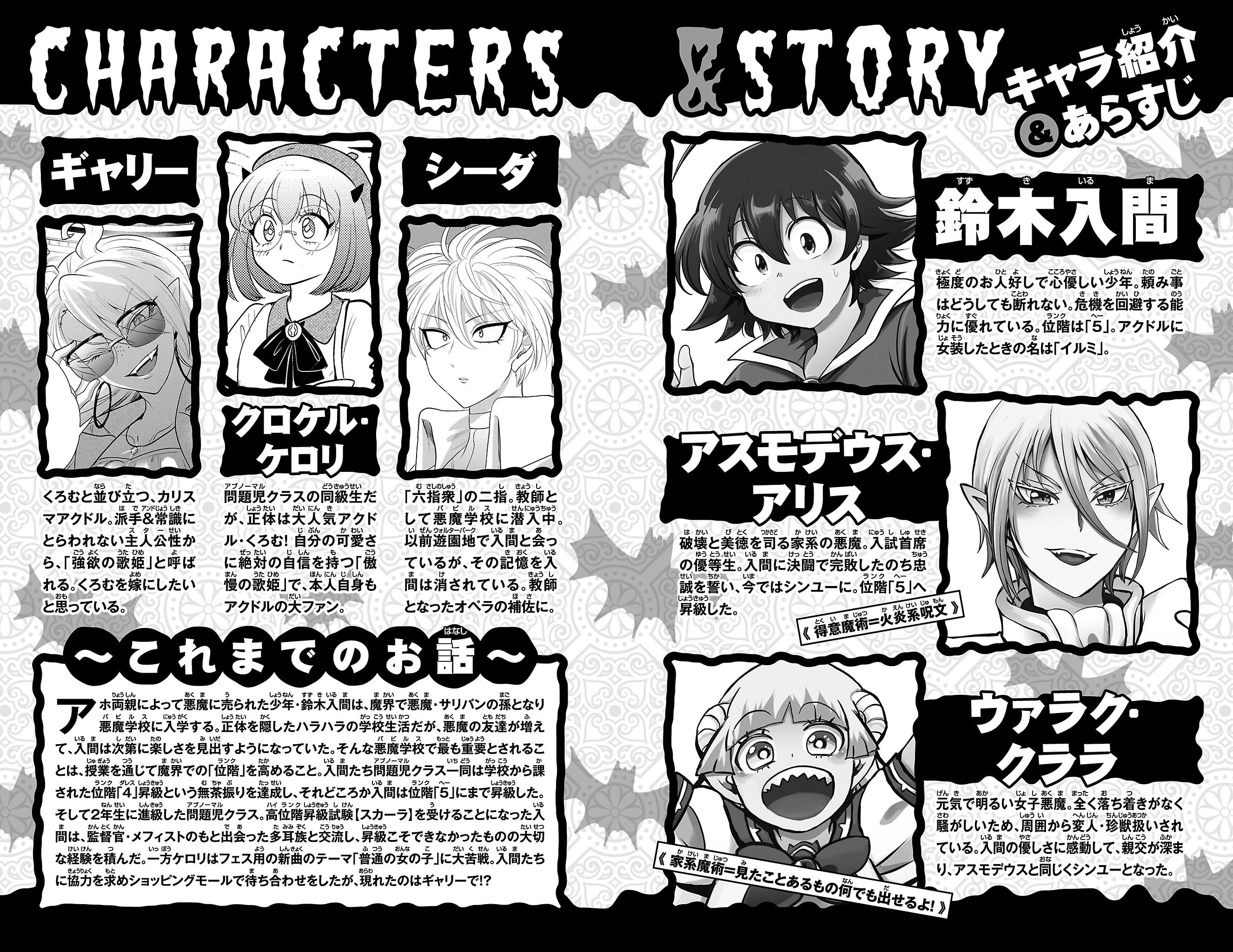 Read Welcome to Demon School! Iruma-kun ENGLISH Manga Online