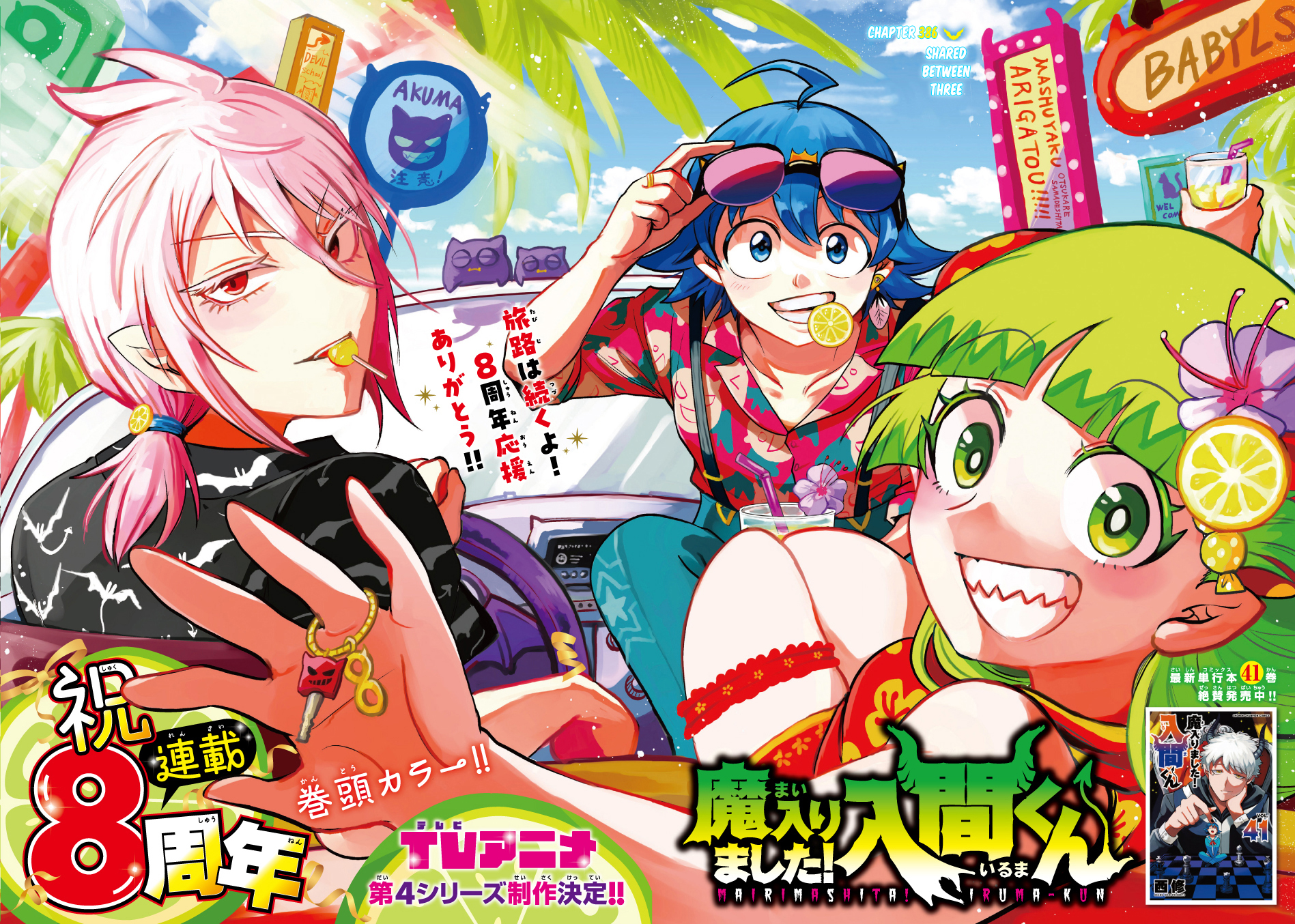 Read Welcome to Demon School! Iruma-kun ENGLISH Manga Online