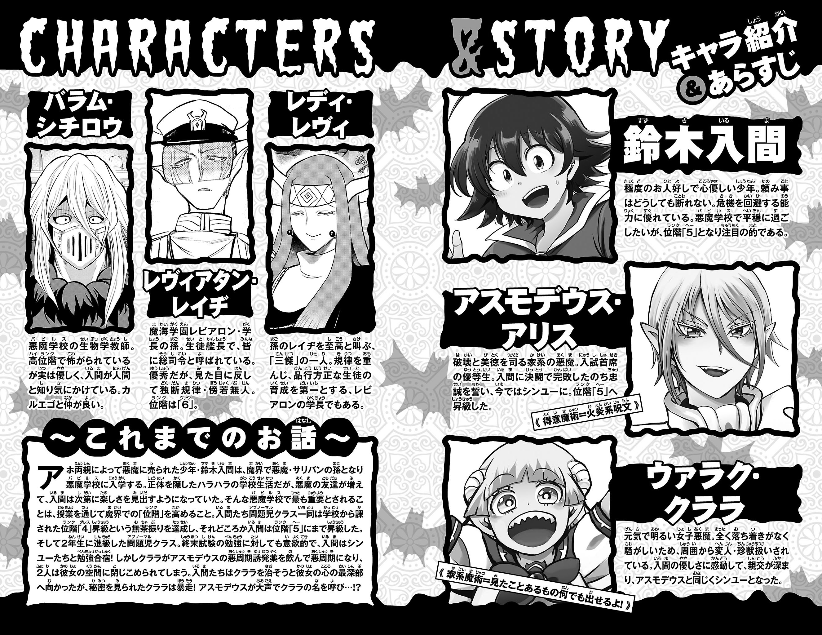 Read Welcome to Demon School! Iruma-kun ENGLISH Manga Online